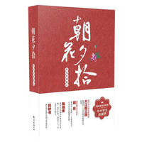中国现当代文学系列:朝花夕拾