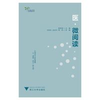 医·微阅读（艾叶草阅读，在阅读中收获健康，让健康成为一种习惯）