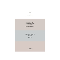 培育良知——良法如何造就好人
