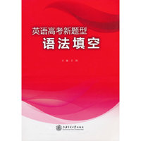 英语高考新题型语法填空