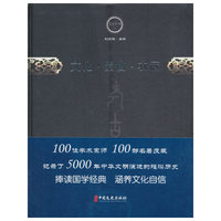 文化·器物·衣冠（文史存典系列丛书·考古卷）