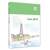 Hello，高州：“Hello，茂名”手绘漫画系列