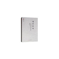 蜀都家谱——老族谱中的百姓家史