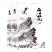 西游记原著(上下两册)吴承恩著 教育部推荐初中小学语文新课标课外读物书七年级中国古典文学四大名著