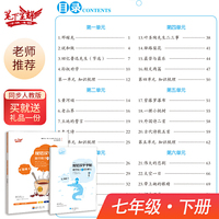 随堂练字与同步默写.七年级.下