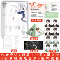 《旧梦》