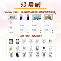 儿童青少年美术兴趣课堂 创意绘画63例