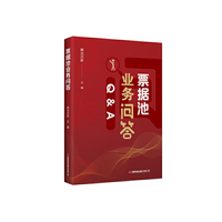 票据池业务问答