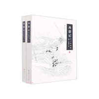 西游记（足本插图版）