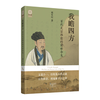 我瞻四方：百代文宗韩愈的前世今生