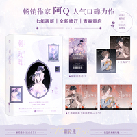 刺玫瑰 两册 阿Q 青春小说 雨志金坤