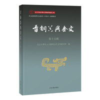 青铜器与金文（第十五辑）