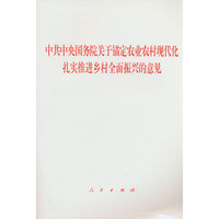 中共中央　国务院关于锚定农业农村现代化　扎实推进乡村全面振兴的意见