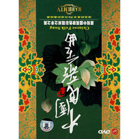 中国民歌金曲 下…(DVD)