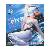 萧亚轩ELVA爱情通关密语(VCD)