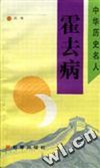 霍去病