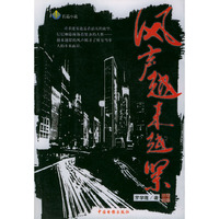 风声越来越紧