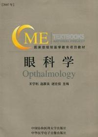 国家级继续医学教育项目教材