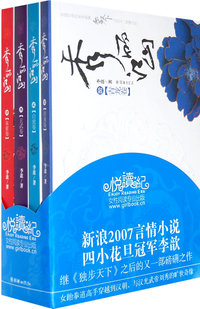 秀丽江山(套装)