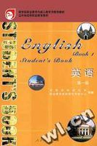 五年制高等职业学院教科书 英语 第一册