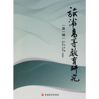 旅游高等教育研究（第一辑）