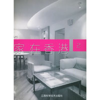 家在香港（2）