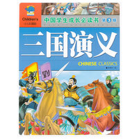 中国学生成长必读书 水浒传