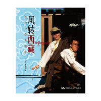 风转西藏-我在拉萨卖咖啡
