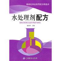 水处理剂配方