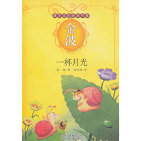 一杯月光