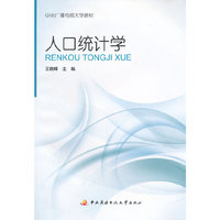 人口统计学