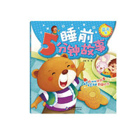 蓝天卷-睡前5分钟故事