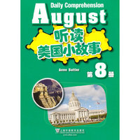 听读美国小故事:第8册