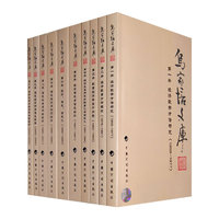 乌家培文库第三册数量经济学若干问题(1982-1983)