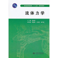 流体力学