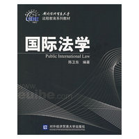 国际法学