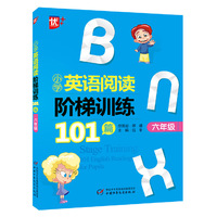 小学英语阅读阶梯训练101篇 六年级