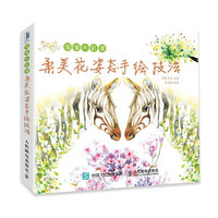 柔美花姿态手绘技法-浪漫水彩课