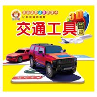 交通工具-会说话的AR识字卡