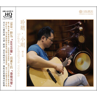 红音堂·发烧音乐HQCD版·聆听小刚-钟志刚（音响测试HIFI男声）