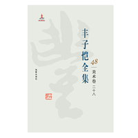 丰子恺全集 美术卷二十八
