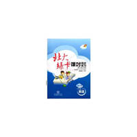 （2019年春）北大绿卡·课时同步讲练·沪教牛津版六年级英语下