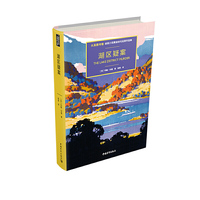 湖区疑案