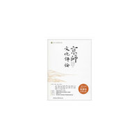 京师文化评论2019年秋季号总第5卷