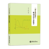 “四步曲问题环”驱动高中生态数学