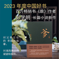 爹