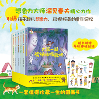 深见春夫好美的一天（全六册） 《大家一起欢快地唱歌吧》 《有肚脐眼的小岛》 《和外婆一起散步》 《探险雨后森林》 《小风仔的一天》 《下雨天也太棒了吧》