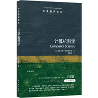 牛津通识读本：计算机科学（中英双语）