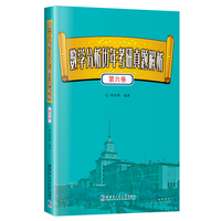 数学分析历年考研真题解析.第六卷