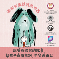 再见，狗狗南瓜（生命有限，爱无限，面对离别，让我们好好说再见）